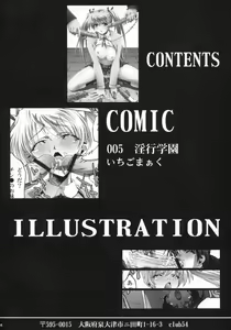 Page 3 of Inkou Gakuen - preview thumbnail
