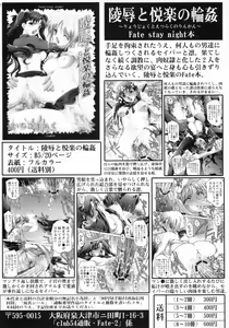 Page 31 of Inkou Gakuen - preview thumbnail
