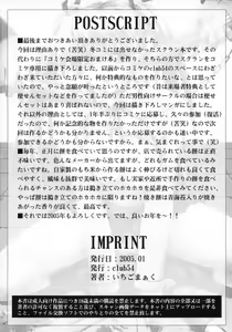 Page 33 of Inkou Gakuen - preview thumbnail
