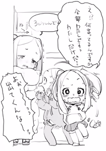 Page 296 of Ryo Timo - preview thumbnail