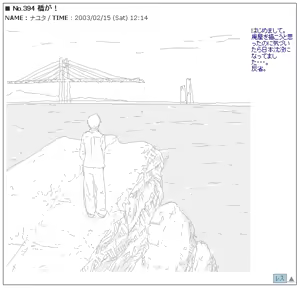 Page 341 of Ryo Timo - preview thumbnail