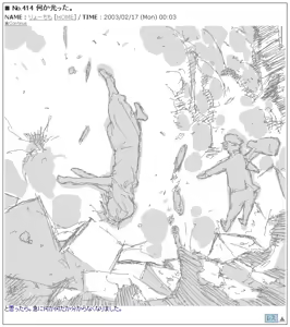 Page 358 of Ryo Timo - preview thumbnail