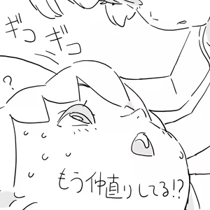 Page 516 of Ryo Timo - preview thumbnail