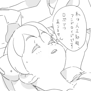 Page 517 of Ryo Timo - preview thumbnail