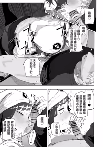 Page 3 of Nuki Ari Houmon Panya no Ero Oba-san | 开行动面包车提供特别服务的阿姨 - preview thumbnail