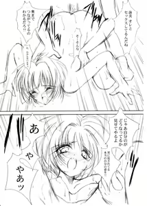 Page 104 of Watashi Wo Komipa Ni Tsuretette!! 1-2-3 - preview thumbnail
