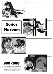 Page 112 of Watashi Wo Komipa Ni Tsuretette!! 1-2-3 - preview thumbnail