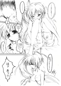 Page 19 of Watashi Wo Komipa Ni Tsuretette!! 1-2-3 - preview thumbnail