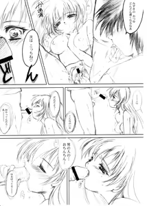 Page 22 of Watashi Wo Komipa Ni Tsuretette!! 1-2-3 - preview thumbnail