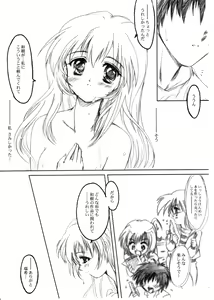 Page 24 of Watashi Wo Komipa Ni Tsuretette!! 1-2-3 - preview thumbnail