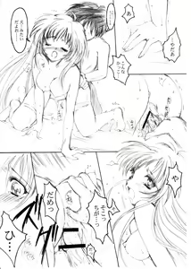 Page 31 of Watashi Wo Komipa Ni Tsuretette!! 1-2-3 - preview thumbnail