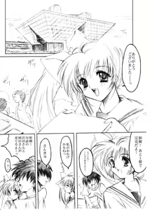 Page 35 of Watashi Wo Komipa Ni Tsuretette!! 1-2-3 - preview thumbnail