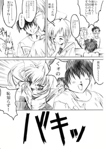 Page 36 of Watashi Wo Komipa Ni Tsuretette!! 1-2-3 - preview thumbnail