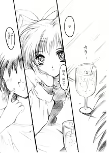 Page 4 of Watashi Wo Komipa Ni Tsuretette!! 1-2-3 - preview thumbnail