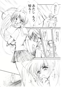 Page 43 of Watashi Wo Komipa Ni Tsuretette!! 1-2-3 - preview thumbnail