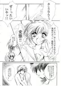 Page 45 of Watashi Wo Komipa Ni Tsuretette!! 1-2-3 - preview thumbnail