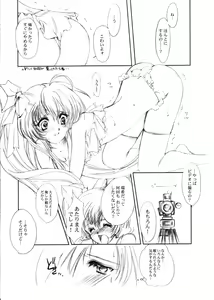 Page 47 of Watashi Wo Komipa Ni Tsuretette!! 1-2-3 - preview thumbnail