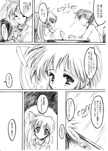 Page 5 of Watashi Wo Komipa Ni Tsuretette!! 1-2-3 - preview thumbnail
