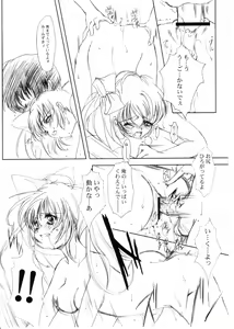 Page 56 of Watashi Wo Komipa Ni Tsuretette!! 1-2-3 - preview thumbnail