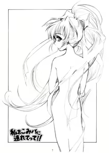 Page 6 of Watashi Wo Komipa Ni Tsuretette!! 1-2-3 - preview thumbnail