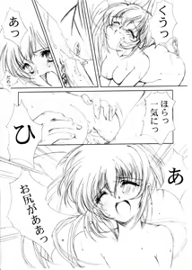 Page 65 of Watashi Wo Komipa Ni Tsuretette!! 1-2-3 - preview thumbnail