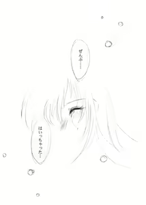 Page 68 of Watashi Wo Komipa Ni Tsuretette!! 1-2-3 - preview thumbnail