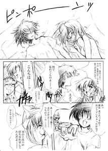 Page 69 of Watashi Wo Komipa Ni Tsuretette!! 1-2-3 - preview thumbnail