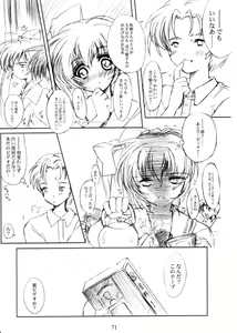 Page 70 of Watashi Wo Komipa Ni Tsuretette!! 1-2-3 - preview thumbnail