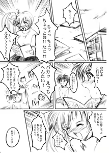 Page 7 of Watashi Wo Komipa Ni Tsuretette!! 1-2-3 - preview thumbnail