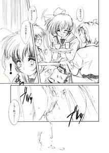 Page 71 of Watashi Wo Komipa Ni Tsuretette!! 1-2-3 - preview thumbnail