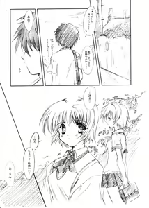 Page 75 of Watashi Wo Komipa Ni Tsuretette!! 1-2-3 - preview thumbnail