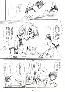 Page 77 of Watashi Wo Komipa Ni Tsuretette!! 1-2-3 - preview thumbnail