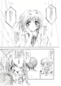 Page 78 of Watashi Wo Komipa Ni Tsuretette!! 1-2-3 - preview thumbnail