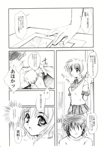 Page 79 of Watashi Wo Komipa Ni Tsuretette!! 1-2-3 - preview thumbnail