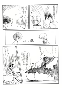 Page 81 of Watashi Wo Komipa Ni Tsuretette!! 1-2-3 - preview thumbnail