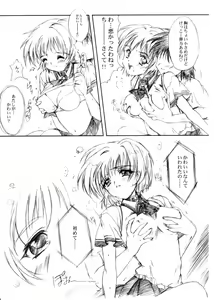 Page 84 of Watashi Wo Komipa Ni Tsuretette!! 1-2-3 - preview thumbnail