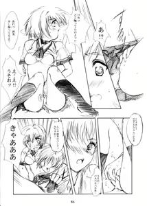 Page 85 of Watashi Wo Komipa Ni Tsuretette!! 1-2-3 - preview thumbnail