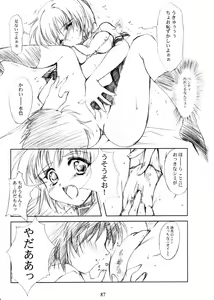Page 86 of Watashi Wo Komipa Ni Tsuretette!! 1-2-3 - preview thumbnail
