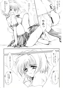 Page 87 of Watashi Wo Komipa Ni Tsuretette!! 1-2-3 - preview thumbnail