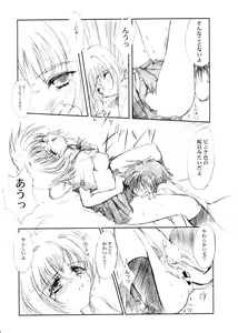 Page 88 of Watashi Wo Komipa Ni Tsuretette!! 1-2-3 - preview thumbnail