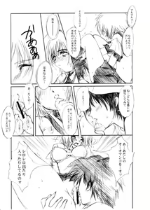 Page 90 of Watashi Wo Komipa Ni Tsuretette!! 1-2-3 - preview thumbnail