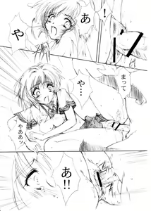 Page 93 of Watashi Wo Komipa Ni Tsuretette!! 1-2-3 - preview thumbnail