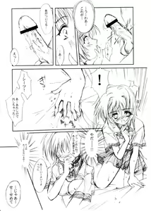 Page 97 of Watashi Wo Komipa Ni Tsuretette!! 1-2-3 - preview thumbnail