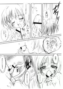 Page 98 of Watashi Wo Komipa Ni Tsuretette!! 1-2-3 - preview thumbnail