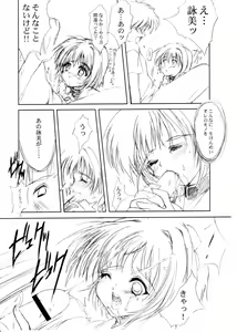 Page 99 of Watashi Wo Komipa Ni Tsuretette!! 1-2-3 - preview thumbnail