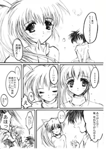 Page 10 of Watashi Wo Komipa Ni Tsuretette!! 1-2-3 - preview thumbnail
