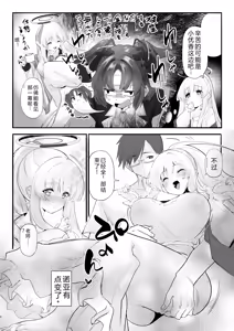Page 3 of Ketten ga Nasasugiru Noa ni Ayamarasenagara Sex suru - preview thumbnail