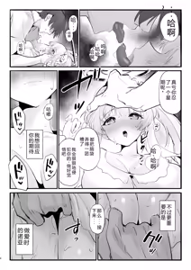 Page 5 of Ketten ga Nasasugiru Noa ni Ayamarasenagara Sex suru - preview thumbnail