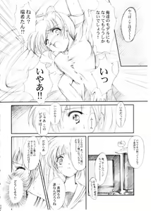 Page 11 of Watashi Wo Komipa Ni Tsuretette!! 4-5-F - preview thumbnail