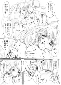 Page 14 of Watashi Wo Komipa Ni Tsuretette!! 4-5-F - preview thumbnail